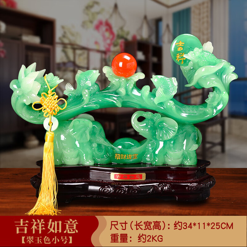 摆件乔迁新居礼品家居客厅酒柜电视柜装饰品树脂 吉祥如意小号翠玉色