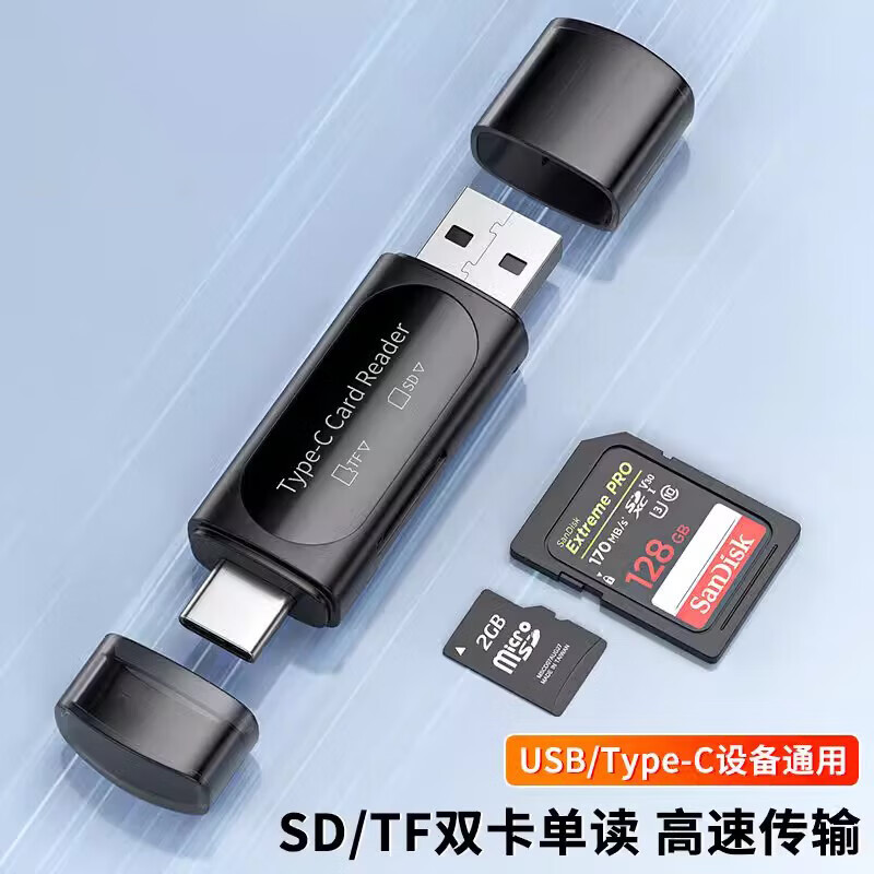 usb3.0读卡器高速多合一SD/TF卡转换多功能u盘手机typec单反相机行车记录仪储存卡外扩展 深邃黑USB2.0+Type-C口SDTF卡二合 USB3.0