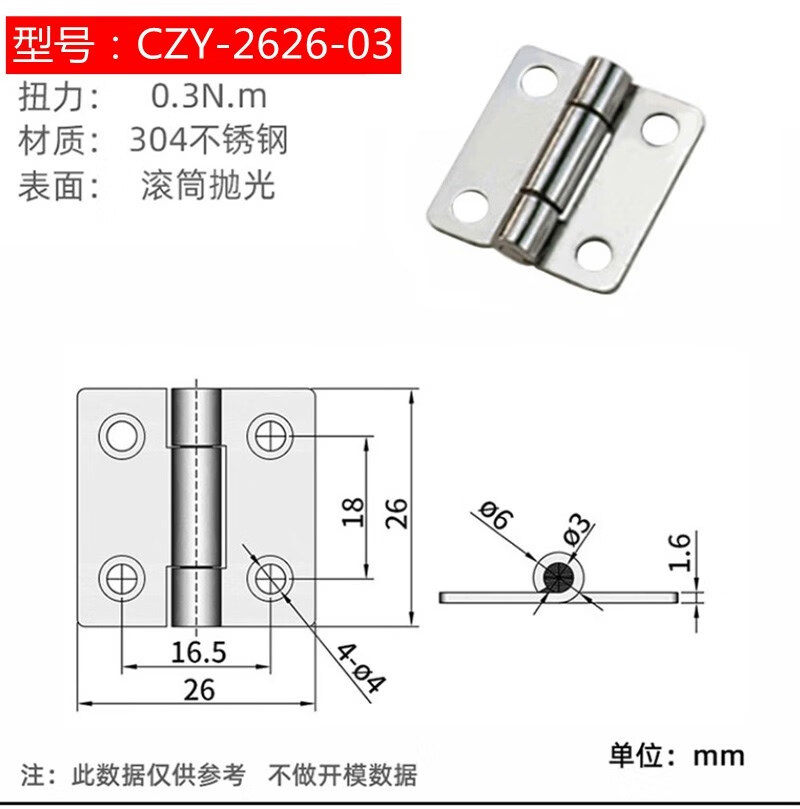 叽哩哇啦304不锈钢随意停扭矩活页任意停阻尼定位式工具箱铰链 304