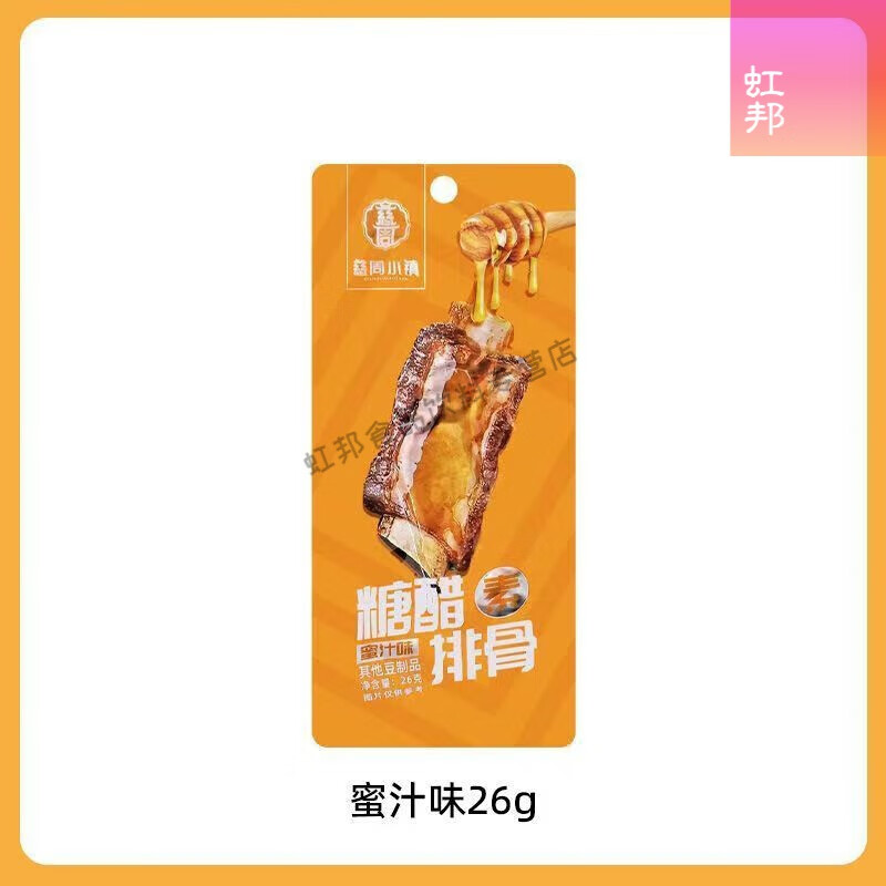 食怀慈周小镇素糖醋排骨糖醋即食香辣蜜汁素肉豆制品辣条糖醋零食休闲 糖醋味20包