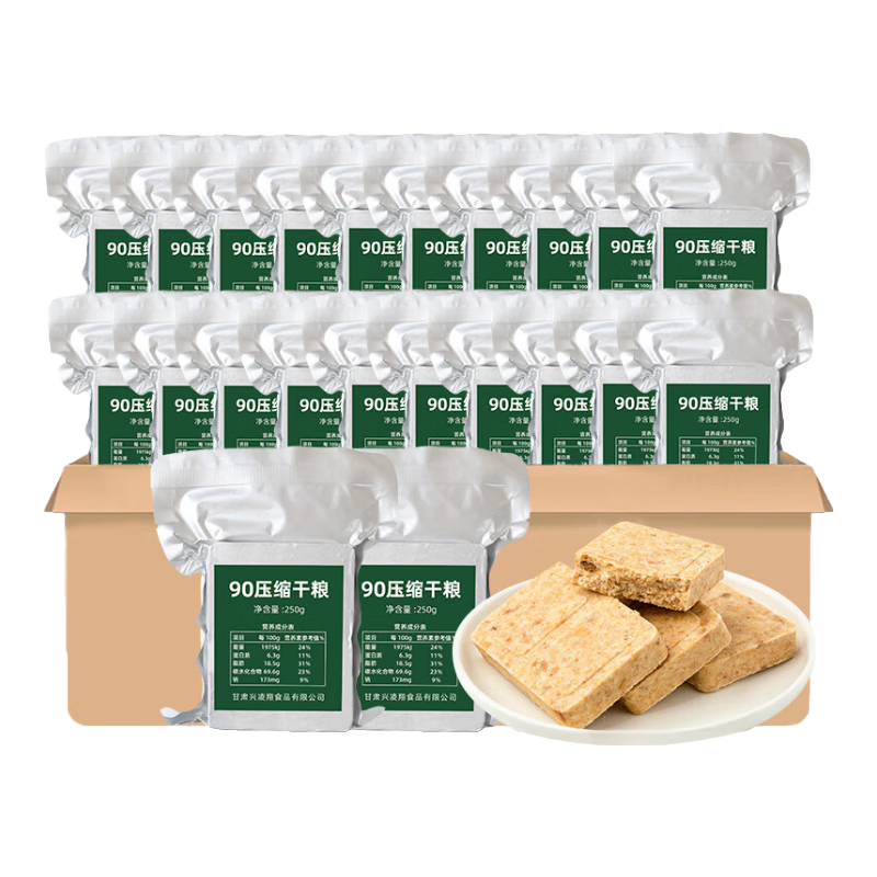 ڲ90ѹɸ10Ͱװ250g*20ȫ֬㴢ʳƷ4곤 ȫ֬㡿ֽװ 250g*2096Ԫ