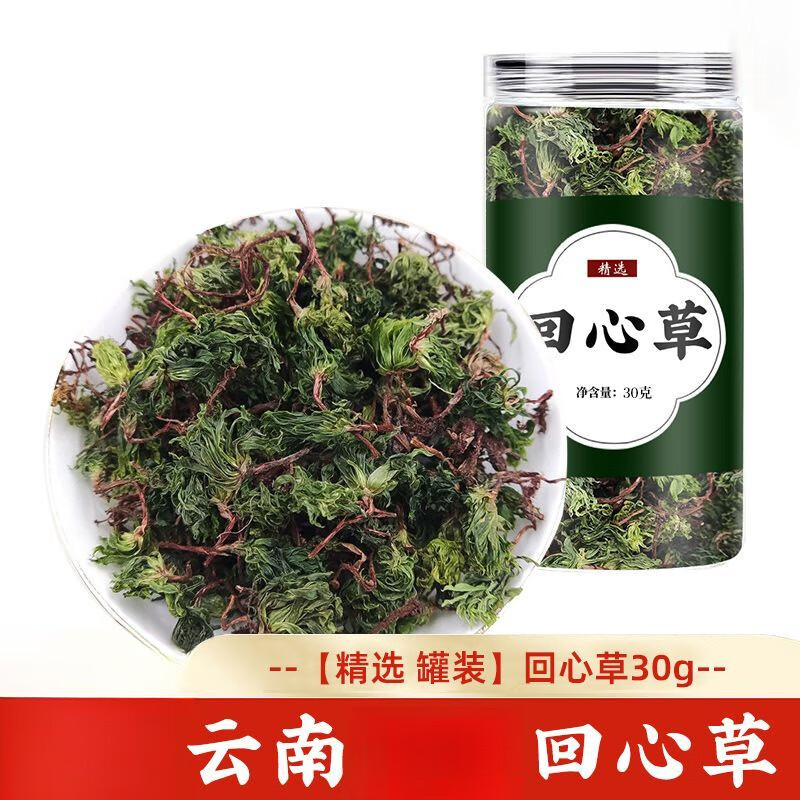 藓铁脚一把伞非茴薪草泡茶泡水喝新鲜干货 内廷上用 [罐]回心草30g