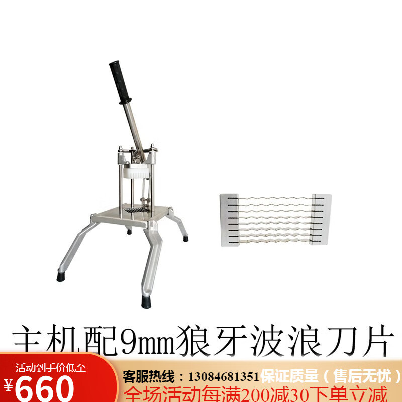 仕夕烁手动小型切狼牙波浪土豆机器 商用花式薯条切条机狼牙土豆机