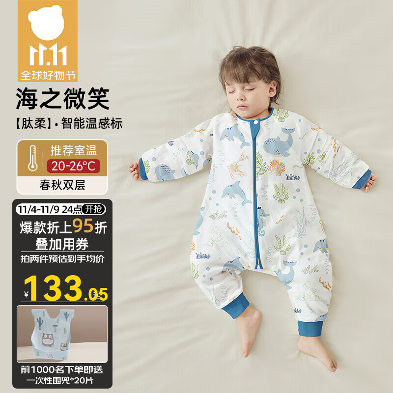 贝肽斯肽柔睡袋婴儿春秋冬恒温新生宝宝防踢被儿童分腿感温标防惊跳包被 春秋双层-感温(20-26℃）海鲸 S码 60-85cm(建议6-18个月）使用感如何?