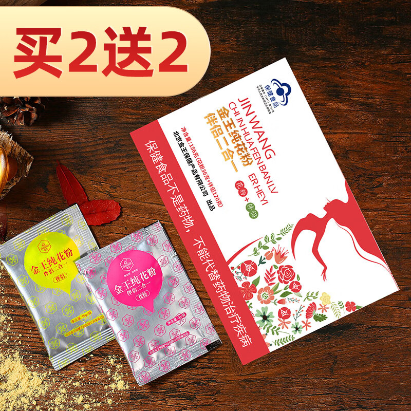 金王纯花粉调理女性保养蜂王胎卵巢王浆修护蜂蜜面膜膏