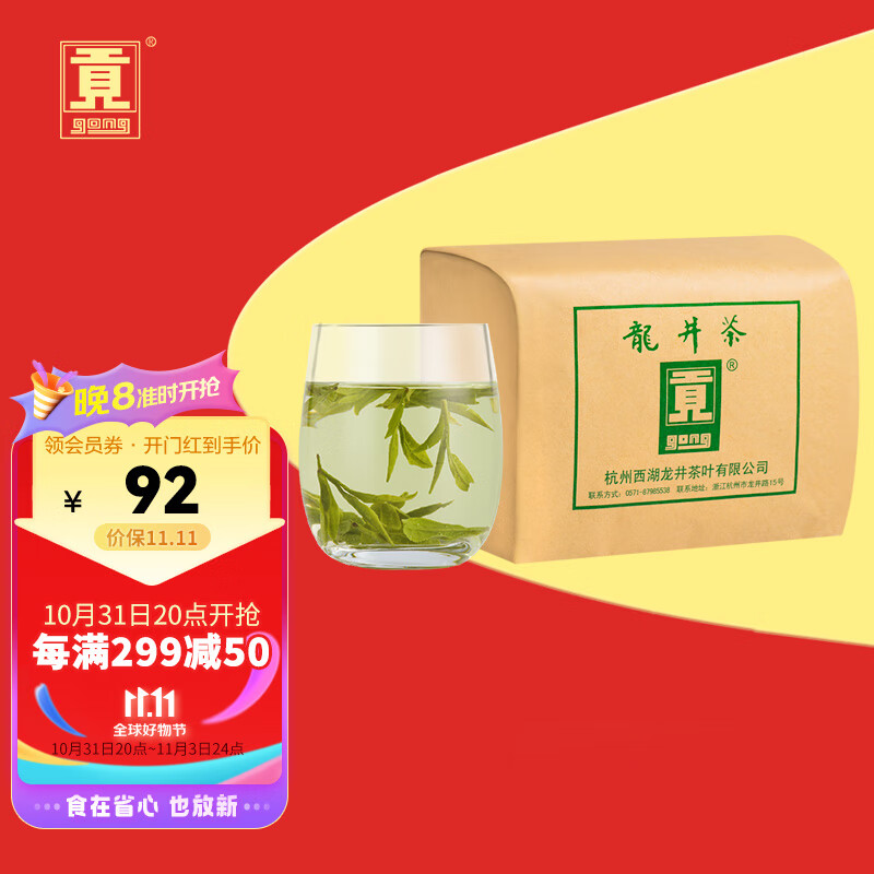 贡牌茶叶2023新茶上市绿茶雨前三级龙井茶传统纸包200g口粮茶属于什么档次？