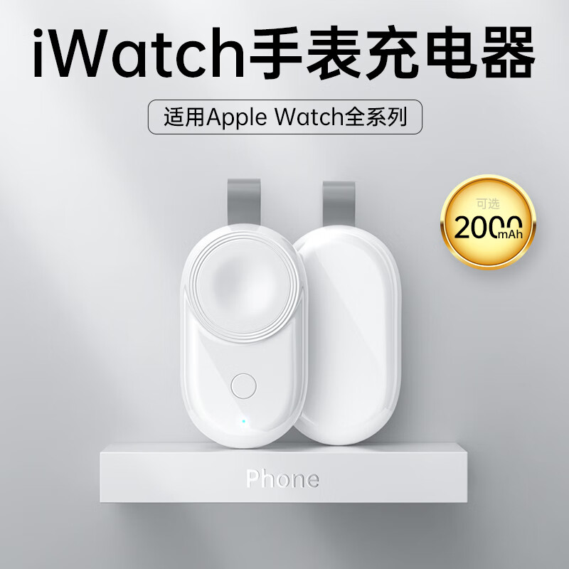 WITGOER【2000mAh】手表充电器宝快无线适用苹果apple watch便携iwatch磁吸s9/8/7/se/Ultra2充底座头