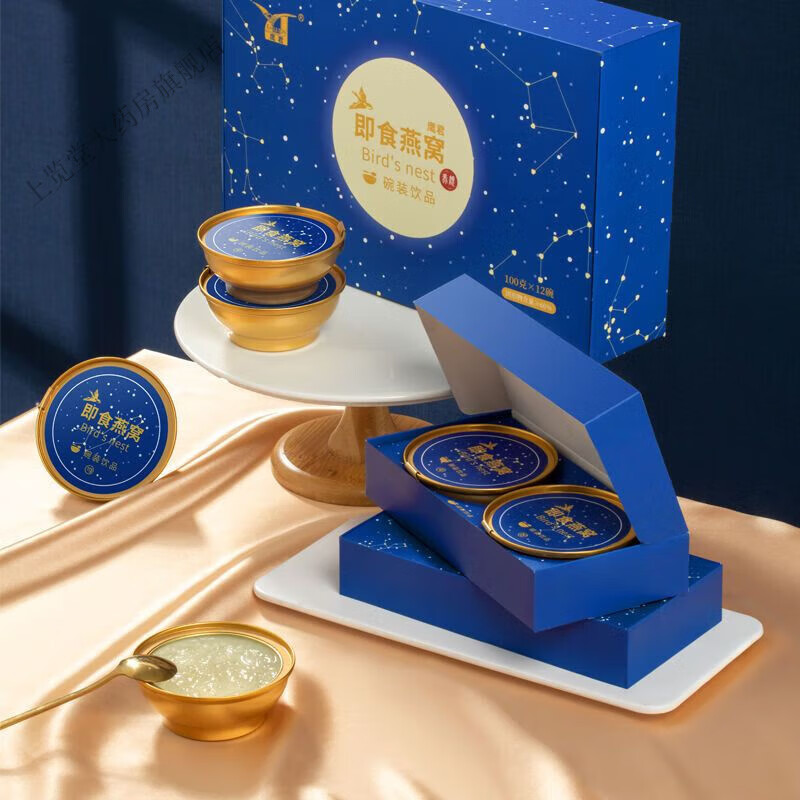 鹰君12星座即食燕窝饮品孕妇营养滋补品冰糖 100ml2两碗装