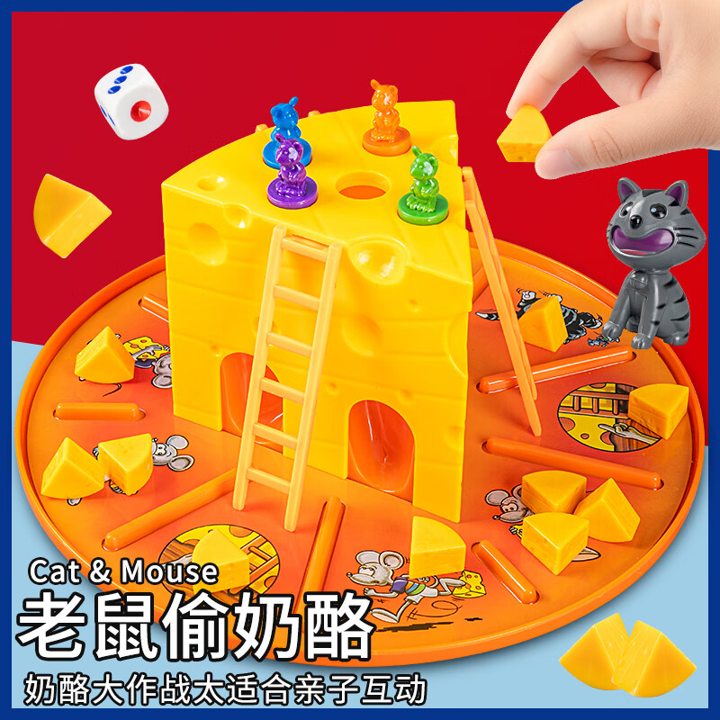 奇森芝士奶酪蛋糕猫和老鼠棋大作战早教棋类儿童亲子益智桌面游戏玩具 奶酪大作战-猫捉老鼠556-38