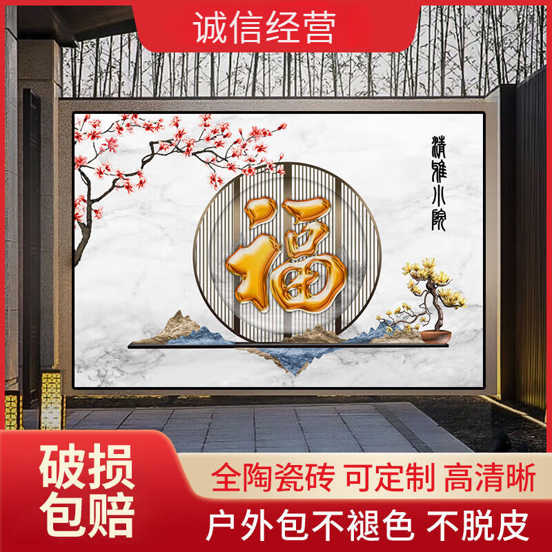 入户玄关壁画 水晶釉高清(户外不褪色) i平方米(更多款式尺寸选择)