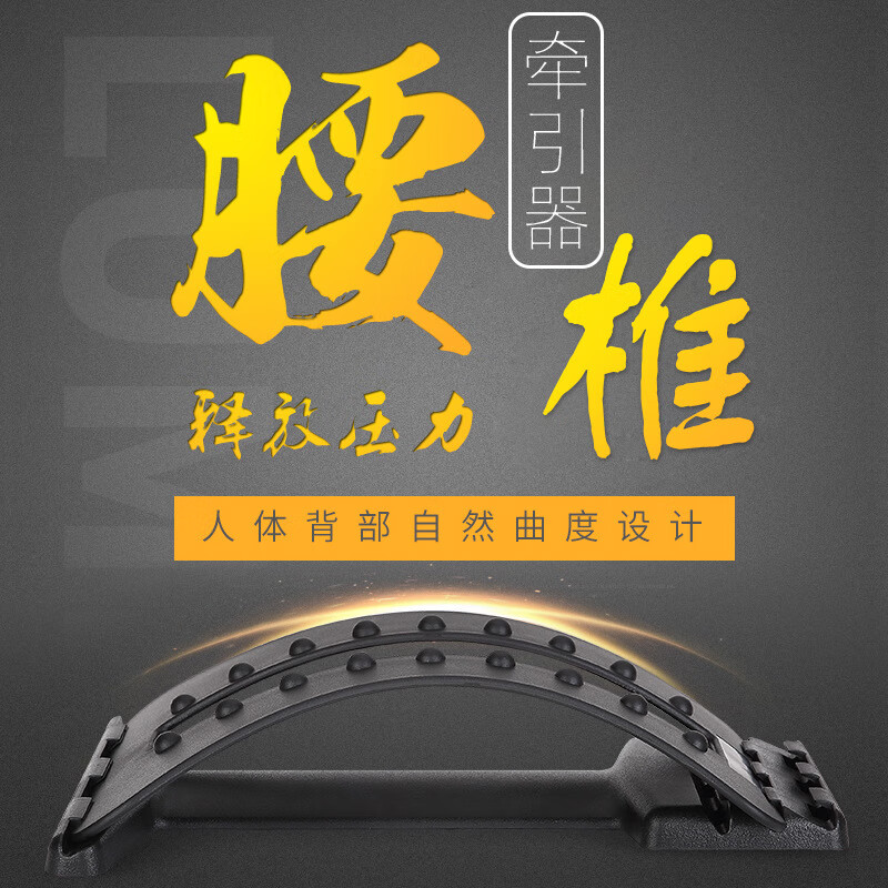 薇欧漫开龙脊神器腰椎舒缓器腰部背部拉伸开龙脊顶腰放松舒展器拉腰压