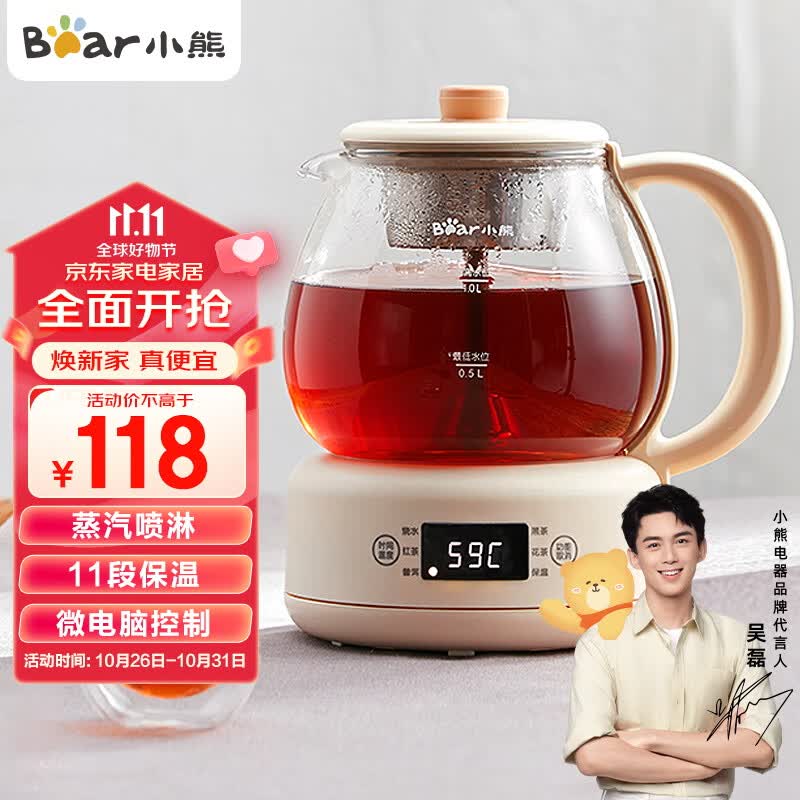 小熊（Bear）煮茶器煮茶壶花茶壶 养生壶迷你恒温电热水壶蒸茶器喷淋式不锈钢烧水壶黑茶茶具1升ZCQ-A10W5属于什么档次？