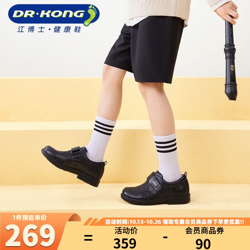江博士（DR·KONG）男童春季儿童百搭礼仪鞋中大童学生演出纯色英伦风黑色皮鞋 黑色 32码脚长19.8-20.4cm高性价比高么？