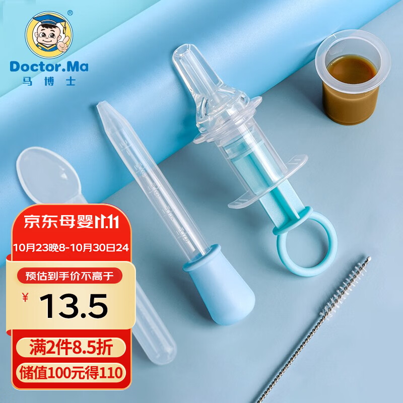 马博士（DOCTOR MA）婴儿喂药器宝宝滴管式新生儿针筒喂药器儿童喂水喂药神器蓝色使用感如何?