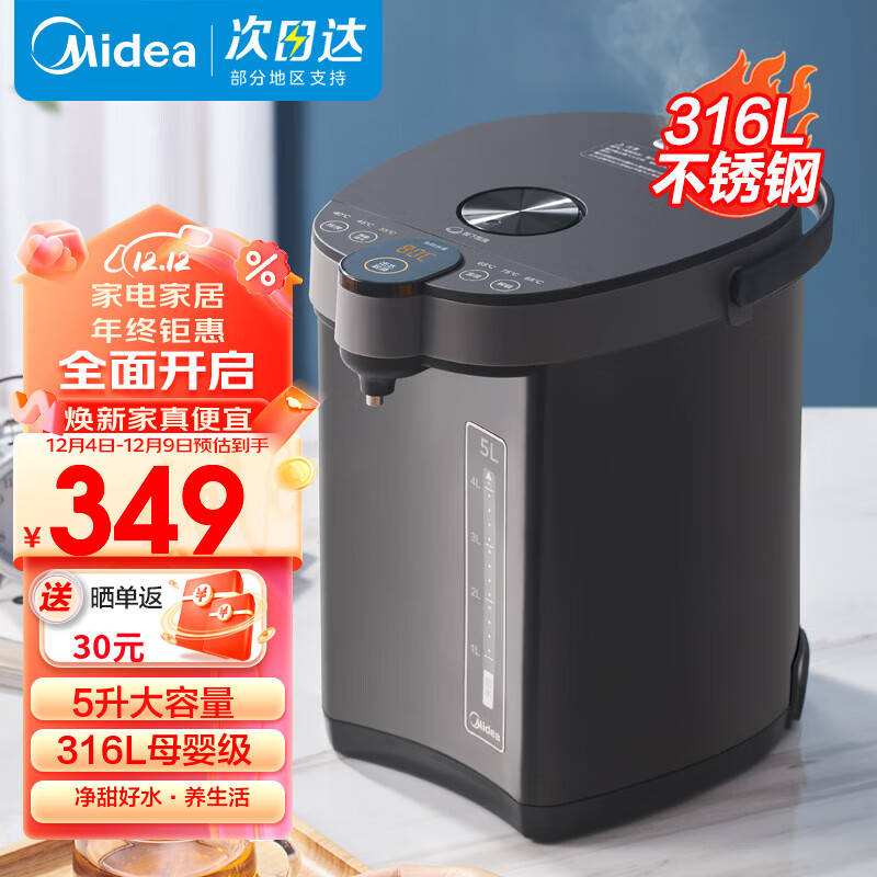 美的（Midea）电热水瓶家用5L大容量6档精准控温除氯烧水壶保温一体全自动恒温电热水壶非即热式饮水机 316L母婴级不锈钢内胆-SP50C505BPro