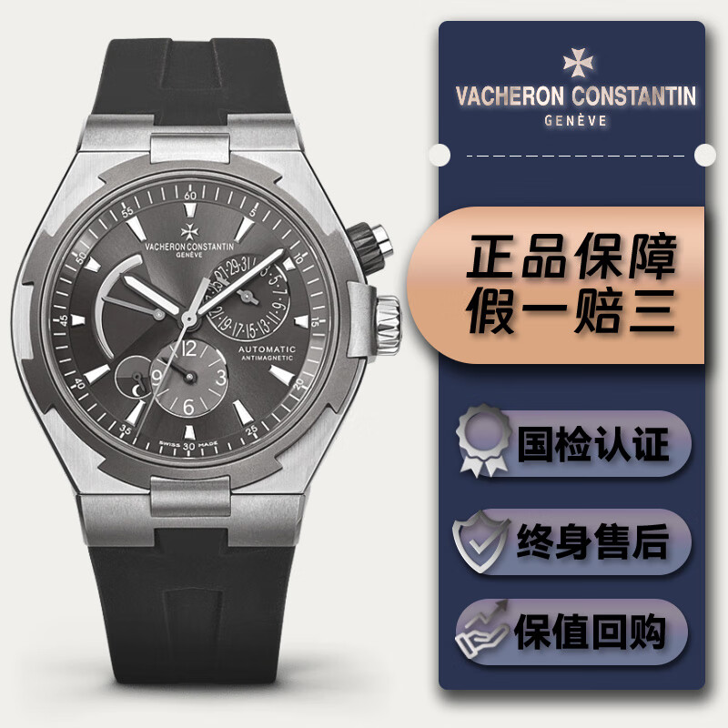 【二手99新】江诗丹顿瑞士名表金表纵横四海男士腕表女表二手奢侈品瑞表世界名表自动机械 【纵横四海】47450（42mm）