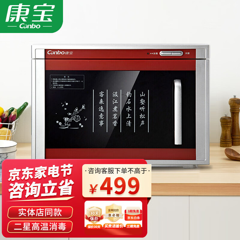 康宝RTP20A-6消毒柜适合入手吗？详细评测报告！