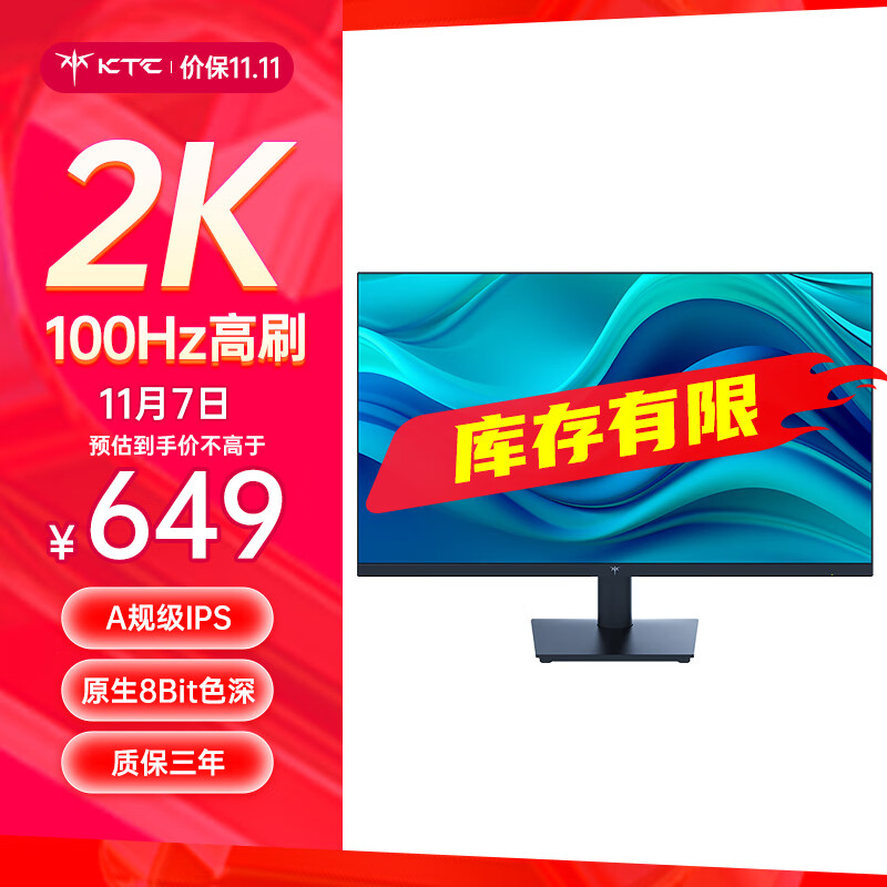 KTC 27英寸2K 100Hz IPS高清屏 爱眼 低蓝光不闪屏 可壁挂 广色域 HDMI+DP 办公轻电竞 显示器 H27T13怎么样,好用不?