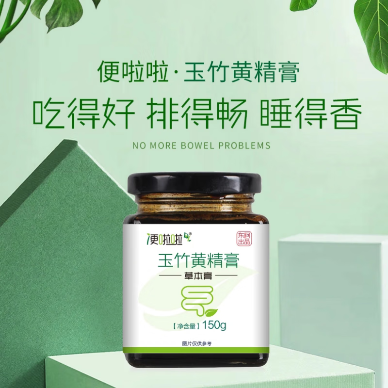 便啦啦便啦啦 玉竹黃精膏 草本膏 便便膏  山楂黃精150g 1瓶