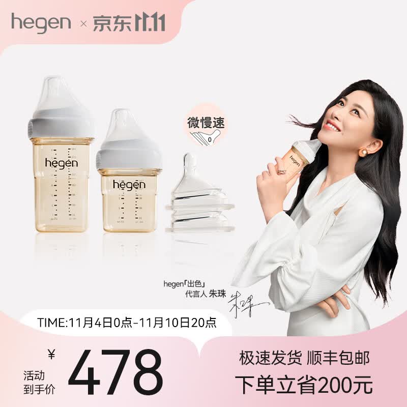 HEGEN奶瓶新生儿PPSU防胀气奶瓶0-6个月以上婴儿奶瓶奶嘴套装原装进口 150ml奶瓶+240ml奶瓶+0段奶嘴怎么看?
