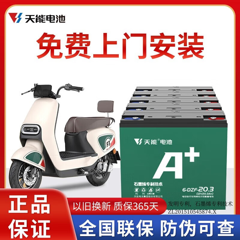 天能电动车电池电瓶适用新日踏浪倍特电动自行车石墨烯铅酸蓄电池 48v