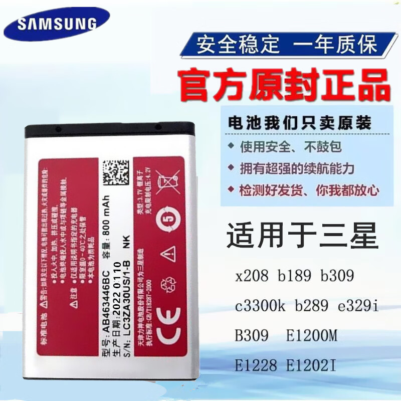三星（SAMSUNG）三星AB463446BCBU B189 B309 X208 B289老年人手机电池原装 X208原装电池