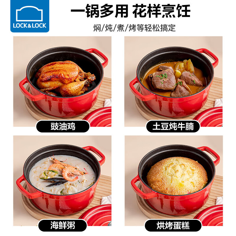 乐扣乐扣铸铁珐琅锅搪瓷双耳炖锅煲汤锅烹饪锅具不粘锅家用电磁炉 复古红 24cm