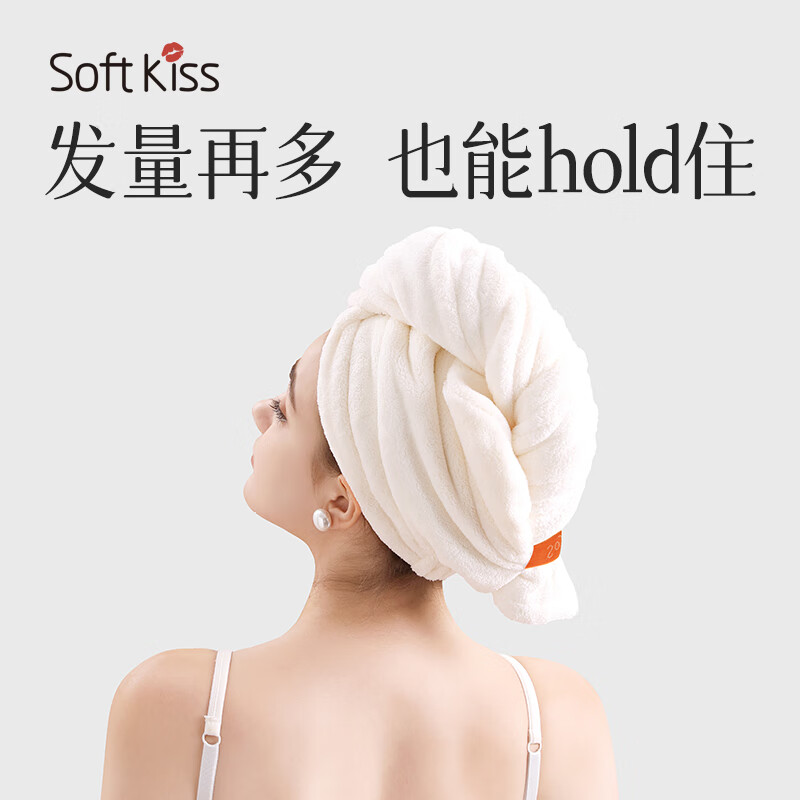 SOFT KISS长发干发帽女加厚超强吸水速干包头发毛巾干发巾浴帽比纯棉全棉 鸢尾咖