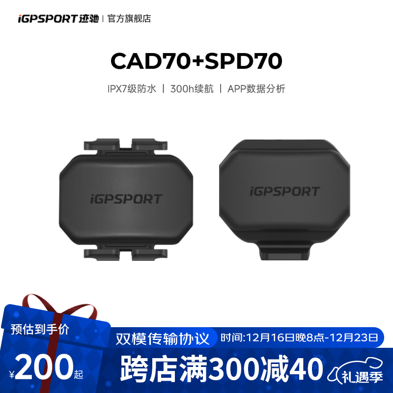 iGPSPORT ʴ̤Ƶٶȴ гͨ APP ANT+˫ģ CAD70̤Ƶ+HR40شʵ920Ԫ(4)