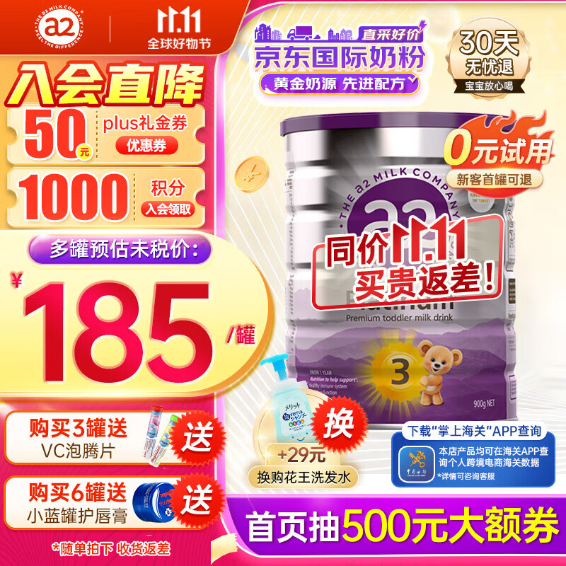 a2奶粉 【李承铉推荐】澳洲A2紫白金版婴幼儿配方奶粉900g 原装进口 3段1罐1-4岁(效期:24.11)怎么看?