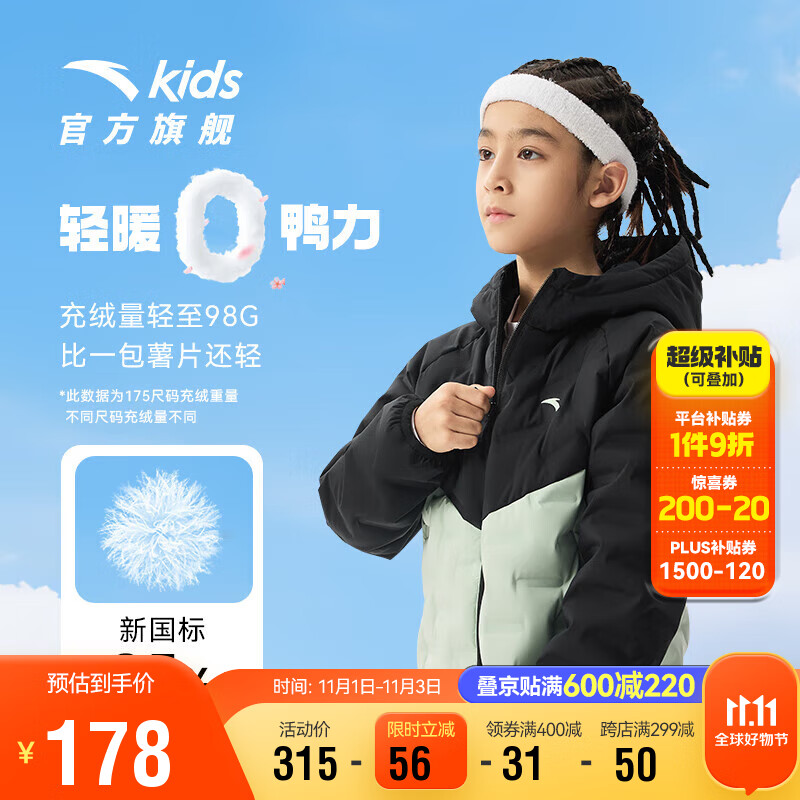 安踏儿童装2023冬男女大童小童101-175cm轻薄保暖羽绒服A372346915属于什么档次？