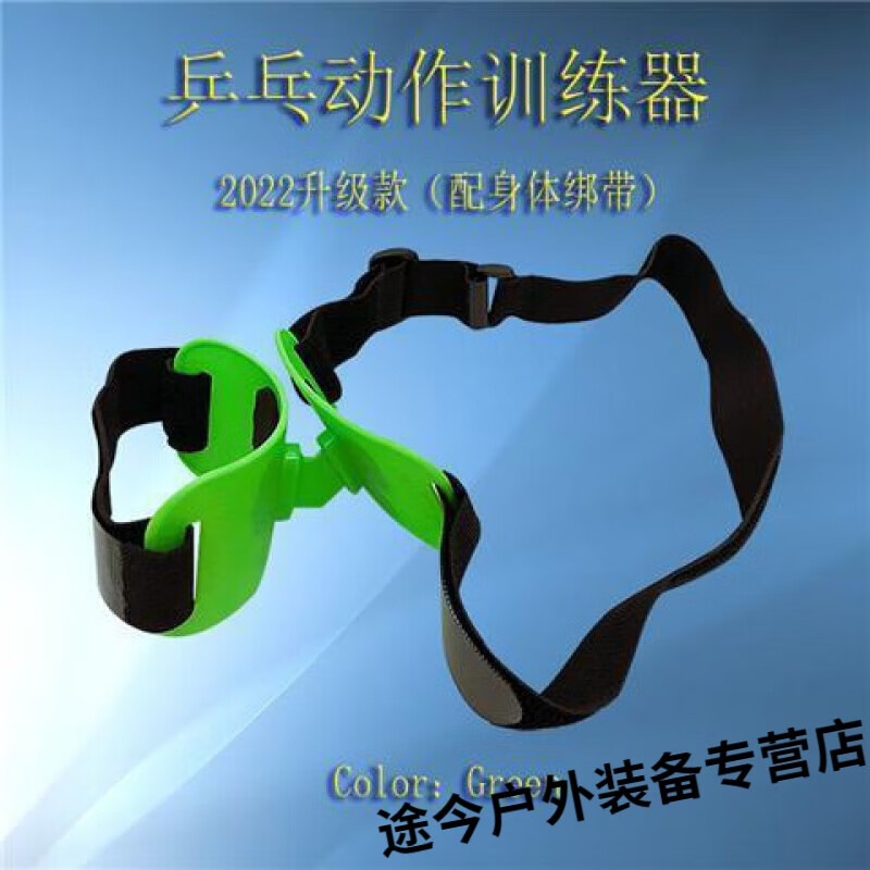 gubpmtshim乒乓球大臂固定训练器器训练动作纠正挥拍姿势升级款配身