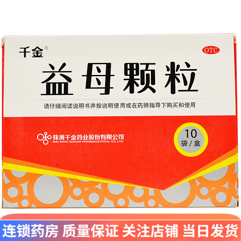 千金 益母颗粒 14g*10袋/盒