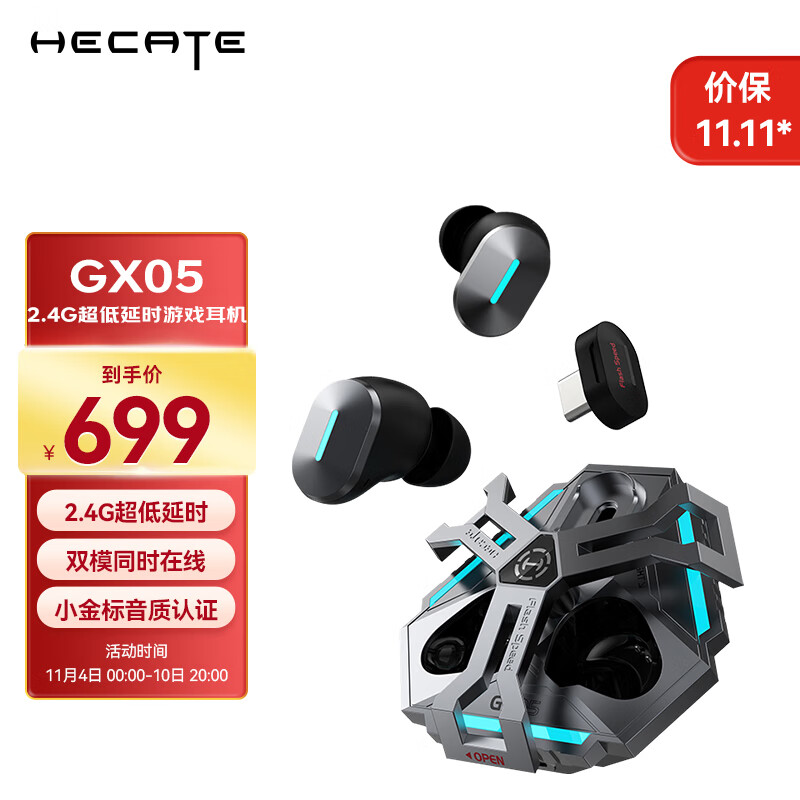 漫步者（EDIFIER）HECATE GX05 2.4G真无线蓝牙游戏耳机type-c/usb入耳式降噪无线多平台电脑电竞吃鸡耳机耳麦钛灰黑使用感如何?