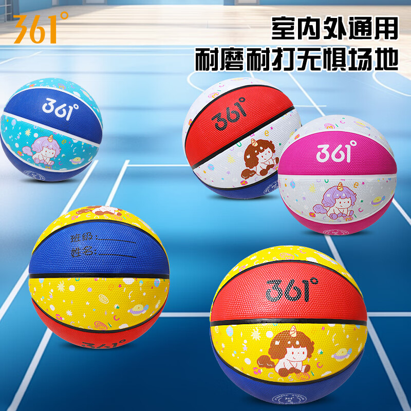 361°篮球儿童5号比赛室内外耐磨水泥地幼儿小学生青少年户外 5号儿童用球-棕色（4岁以上）