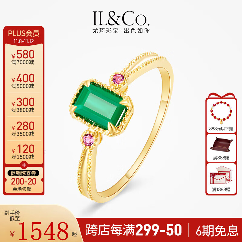 IL&CO尤珂 祖母绿系列 黄18K金祖母绿碧玺戒指女送女友轻奢珠宝 （祖母绿0.5克拉） 13号属于什么档次？