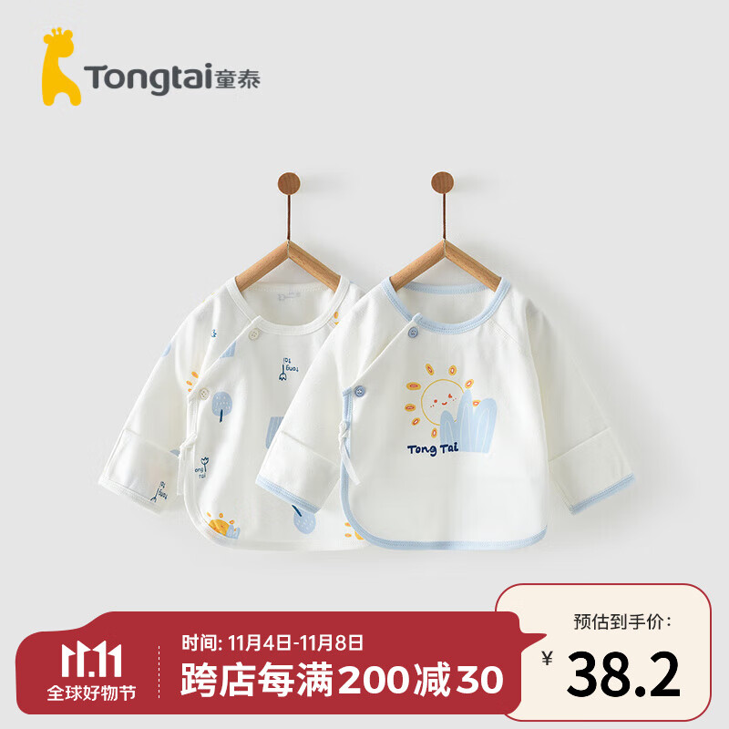童泰四季0-3个月新生婴儿宝宝衣服家居内衣纯棉半背上衣2件装 蓝色 52cm怎么看?