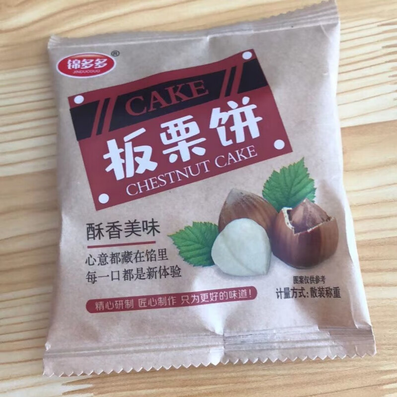 锦多多潮汕绿豆饼正宗板栗饼袋装手工老式香酥糕点小包装小吃零食