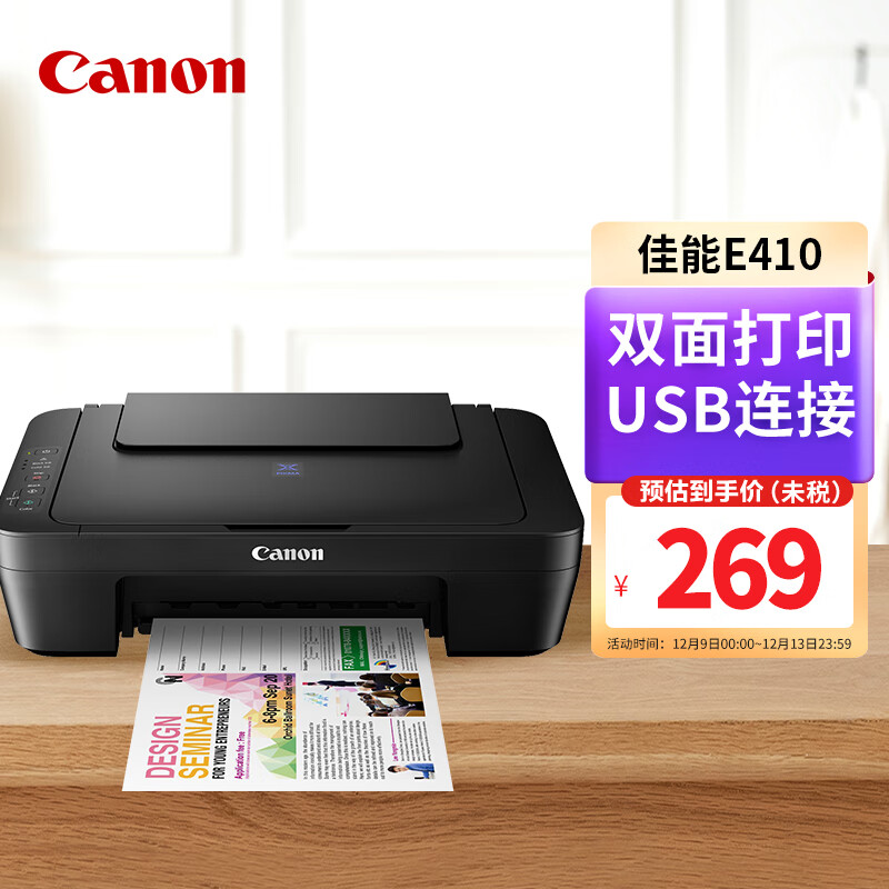 佳能（Canon） E410  喷墨打印机 学生家用彩色打印机 照片错题打印 USB连接a4三合一 打印复印机扫描一体机