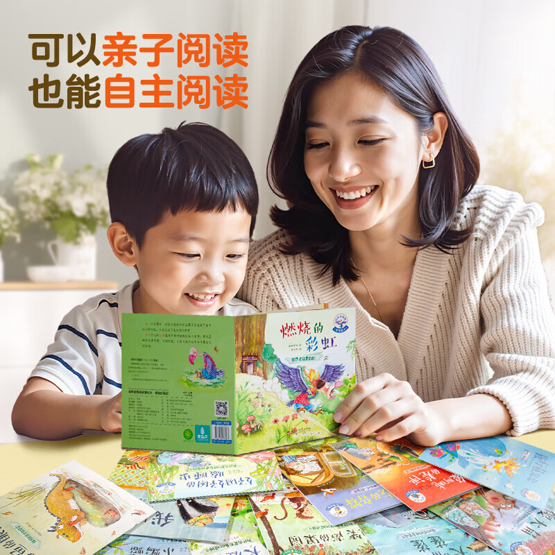 培养大格局 培养高情商故事绘本 儿童绘本3–6岁故事书幼儿园绘本阅读中大班幼儿绘本0-3岁睡前故事宝宝早教书启蒙认知亲子共读 培养高情商故事绘本(套装共20册)