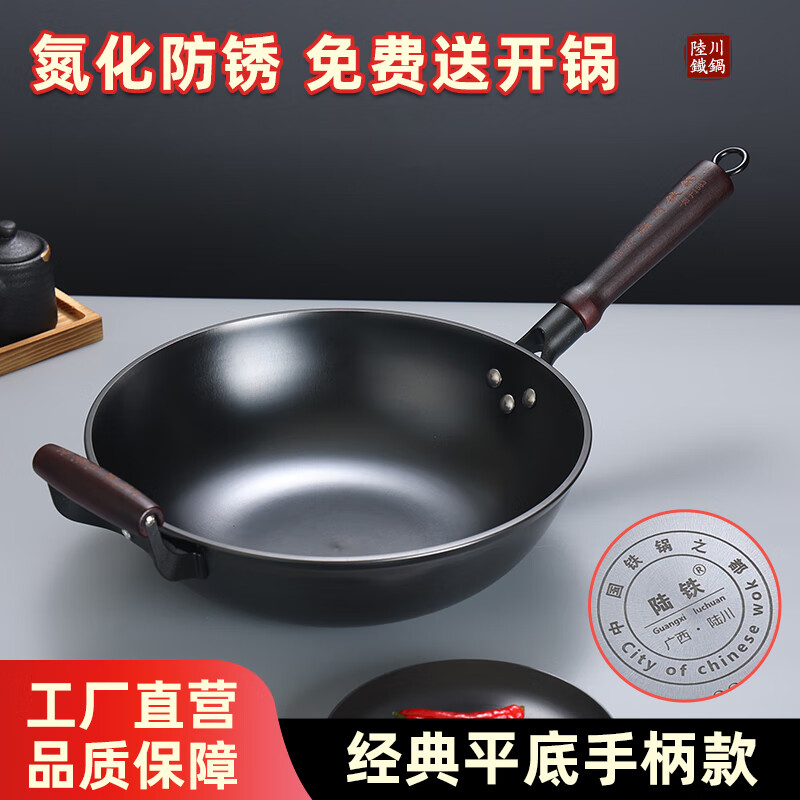 陆铁陆川铁锅手柄款加深平底炒锅无涂层不粘炒菜生铁铸铁锅电磁炉燃气 平底有耳款 34cm （带盖铲）已开锅