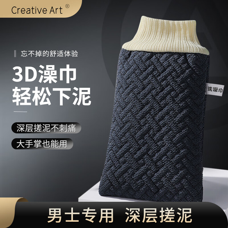 Creative art搓澡巾男士专用洗澡神器 手套搓拉后背拉粗细砂去死皮加大厚双面