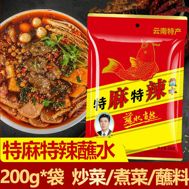 单山云南蘸水烧烤肉蘸料干辣椒粉调料包 特麻辣味200克*1袋