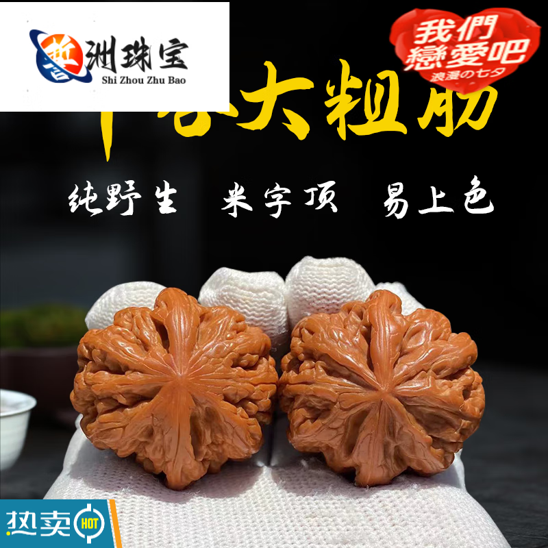 可颖平谷大粗筋狮子头文玩核桃特大收藏级50mm野生小众手玩包浆玉化红