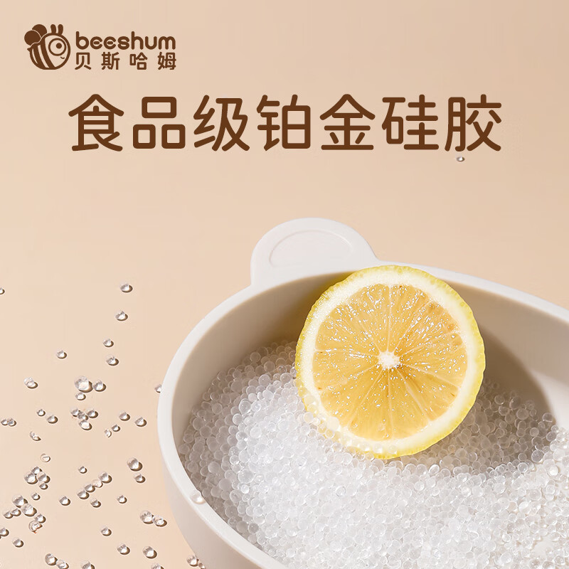 Beeshum 贝斯哈姆小熊宝宝辅食碗吸盘一体式硅胶儿童餐盘婴儿防摔防烫 小熊碗 米白 新款带吸盘+盖子