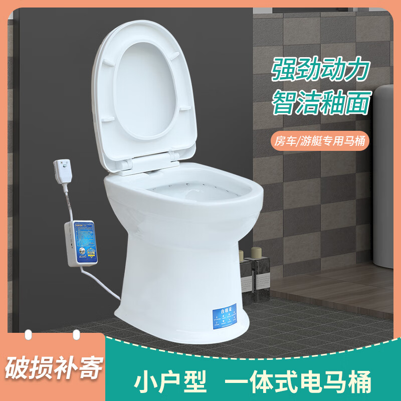 电动粉碎马桶一体式地下室污水提升泵阳台排污房车专用 电动粉碎马桶