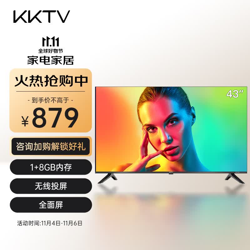 康佳KKTV K43 43英寸 1+8GB内存 全高清 全面屏 无线投屏 智能网络平板教育液晶电视机属于什么档次？