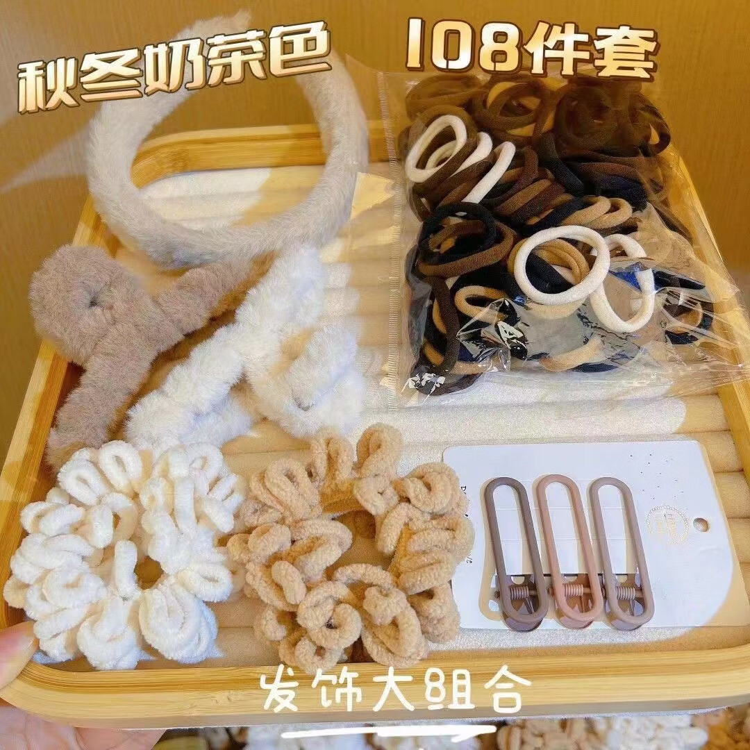 南暖美妆护肤美妆工具套装111件套装发夹秋冬款组合发饰抓夹发圈气质 108件套 秋冬款