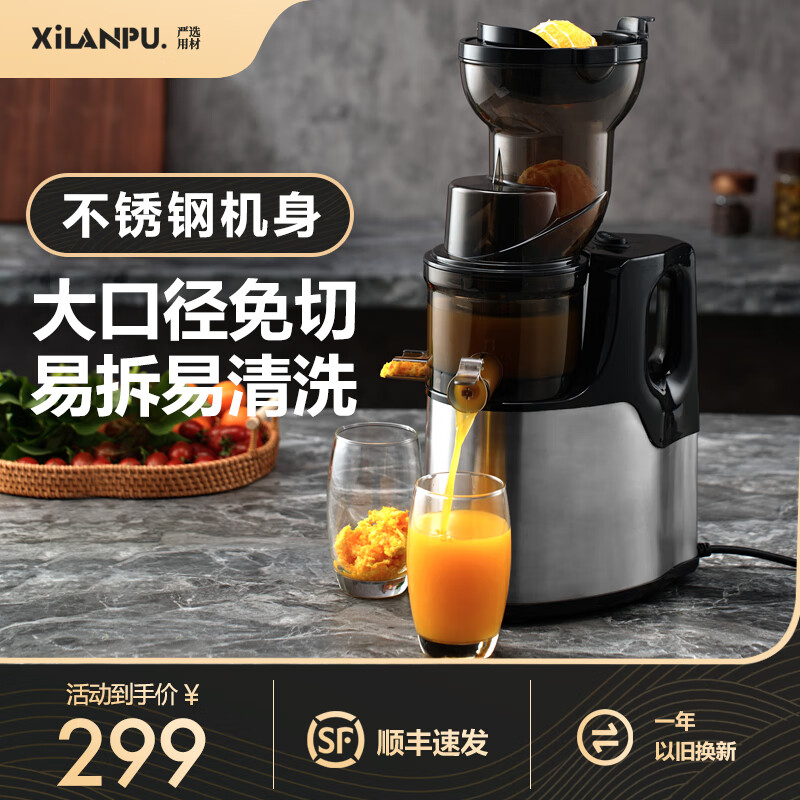 西兰普XiLANPU榨汁机汁渣分离家商用多功能炸果原汁机全自电动料理便携 不锈钢大口径