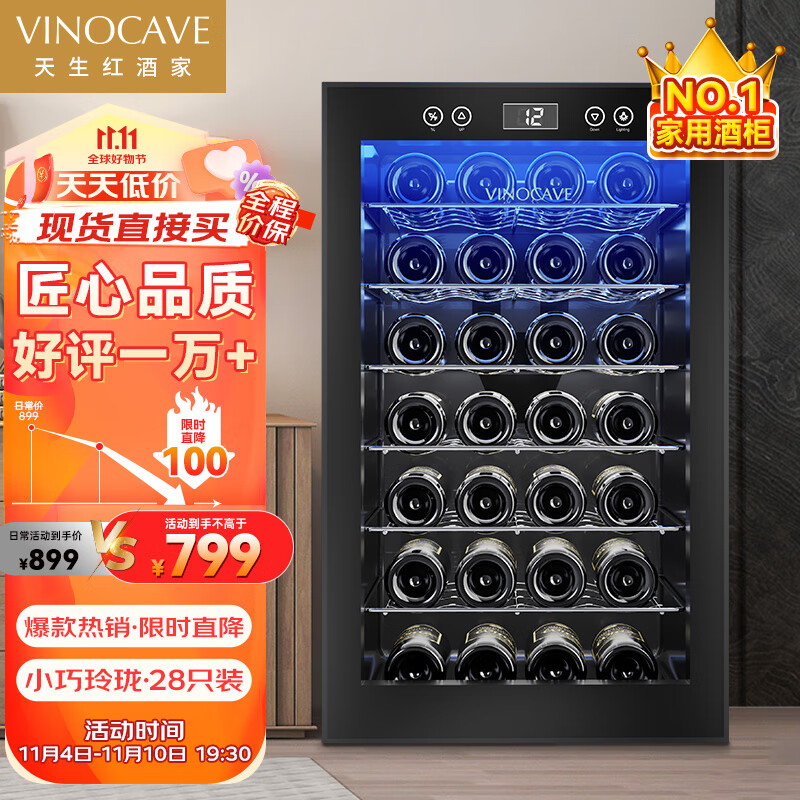 维诺卡夫（Vinocave）酒柜 红酒柜 风冷恒温柜 家用商用新潮流葡萄酒柜  SC-28AJP 28支装高性价比高么？